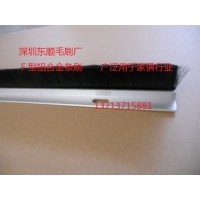 鋁合金支架條刷，鋁合金擋水刷，門底防塵條刷